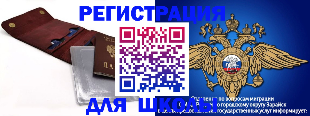 временная прописка в Енисейске