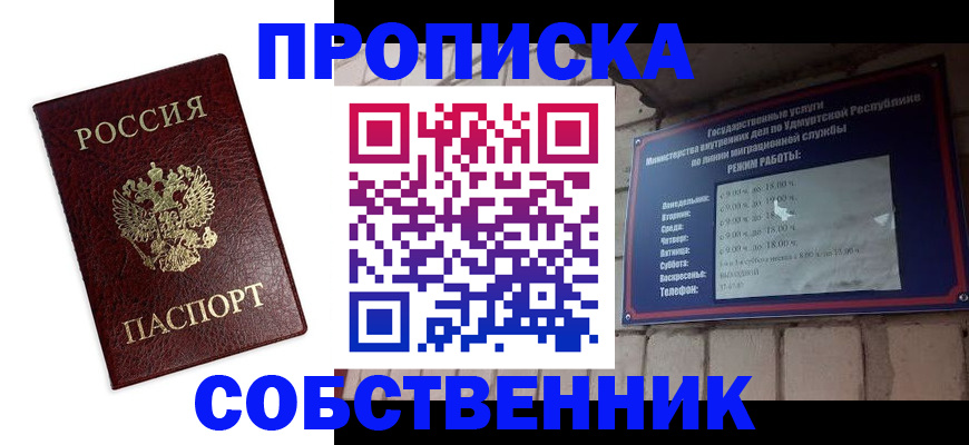 временная регистрация поиск в Енисейске